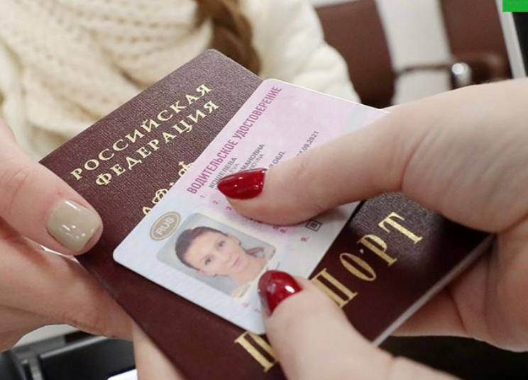 водительские права